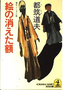 Paperback Bunko ?????? (?????) Book