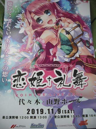 Amazon.co.jp: 恋姫礼舞 劉備玄徳 桃香チラシC片桐雛太 片霧烈火 PC