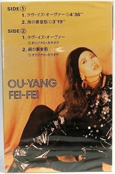 Still I Love You/ラヴ・イズ・オーヴァー 欧陽菲菲 CD 帯付き Still I Love You/ラヴ・イズ・オーヴァー 欧陽菲菲 CD 帯付き