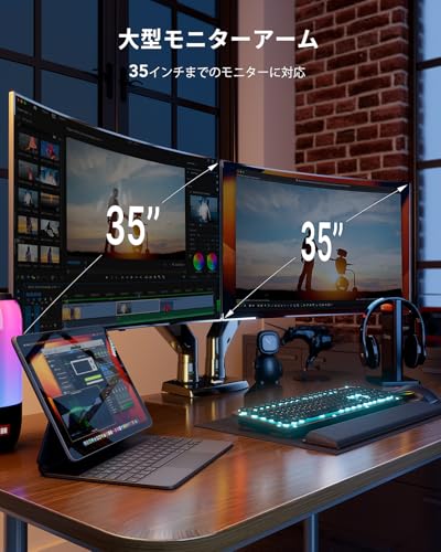 HUANUO モニターアーム デュアル USBポート付き 13~35インチ対応 HNDS7 の商品画像 1