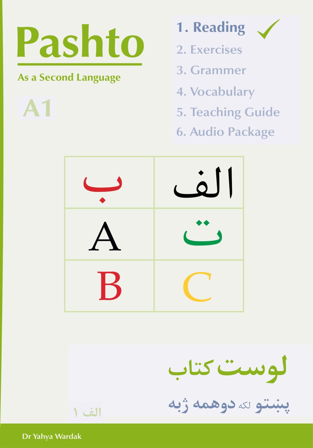 Pashto Reading Book I: Pashto as second language