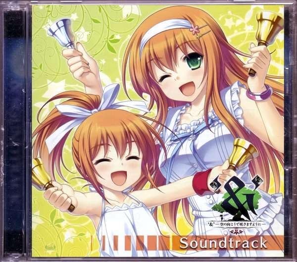 Amazon.co.jp: 暁WORKS / '&'-空の向こうで咲きますように