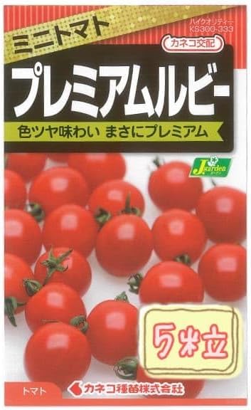 野菜の種ミニトマトプレミアムルビー