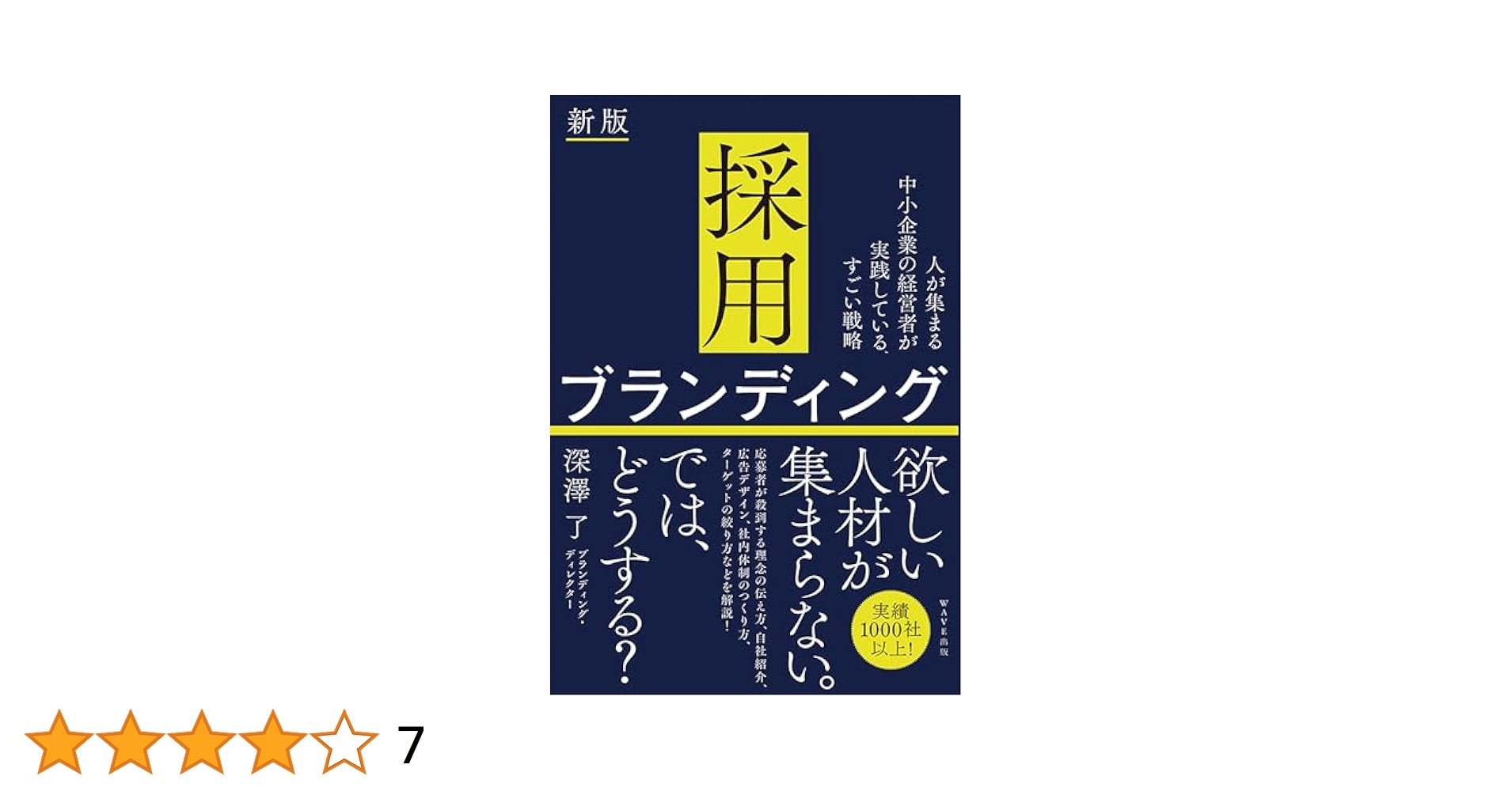 社長と経営者のための企業出版入門 経営出版とブックマーケティングに成功する条件 経営の初心者が絶対に読むべき本13選│社長を引き継ぐ方にも