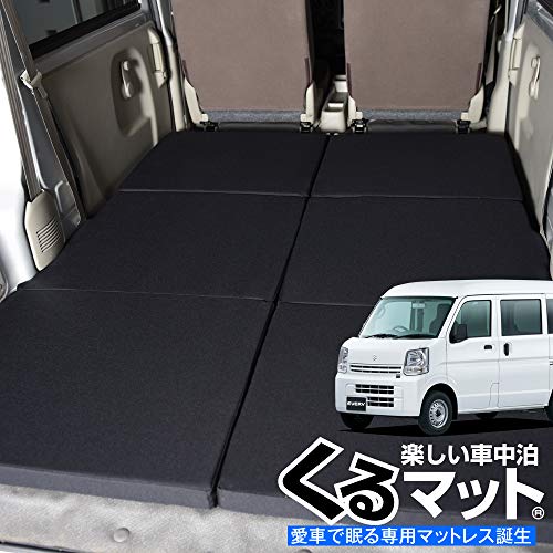 車中泊 シート ベッド 車用 カー用品の人気商品 通販 価格比較 価格 Com 車中泊 シート ベッド 車用 カー用品の人気商品 通販 価格比較 価格 Com