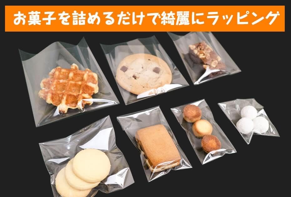 Amazon.co.jp: お菓子用OPP袋 ラッピング 包装 70x110+30 30ミクロン