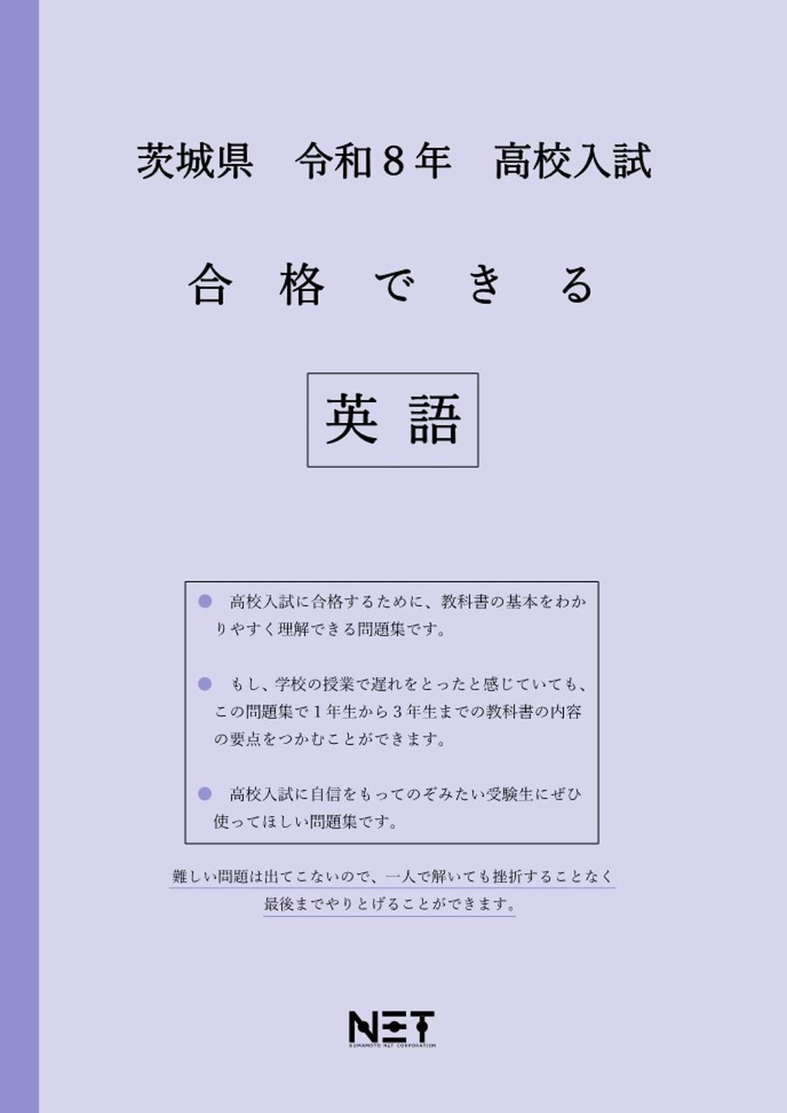 GOALWIN 大学入試合格システム　エフエー出版　国・数・英 ゴールウィン 商品紹介 « エフエー出版