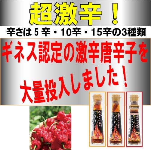 Amazon | 未来 激こーれーぐーす（10辛）世界一激辛とうがらし