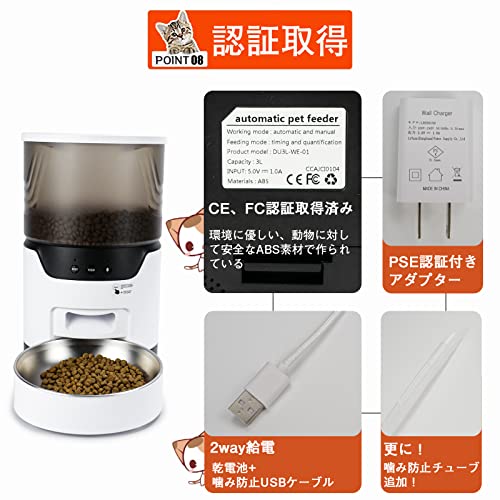 Kyoei-Tech 自動給餌器 猫用 中小型犬 1日10食 アプリ操作 wifi キャットフード いたずら防止 スマート自動えさやり器 ステンレス皿 設定簡単 スマホ遠隔操作 タイマー機能 定時定量 手動給餌可 10秒録音 2WAY給電 留守番対策 IOS Android対応 日本語説明書付3L の商品画像 8
