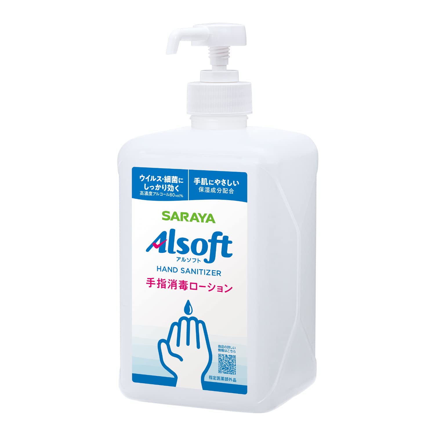 Amazon.co.jp: サラヤ 速乾性手指消毒剤 アルソフト 手指消毒 Amazon.co.jp: サラヤ 速乾性手指消毒剤 アルソフト 手指消毒