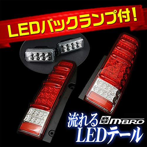 Amazon | ジムニー JB23 サンダーLEDテールランプ 流れる