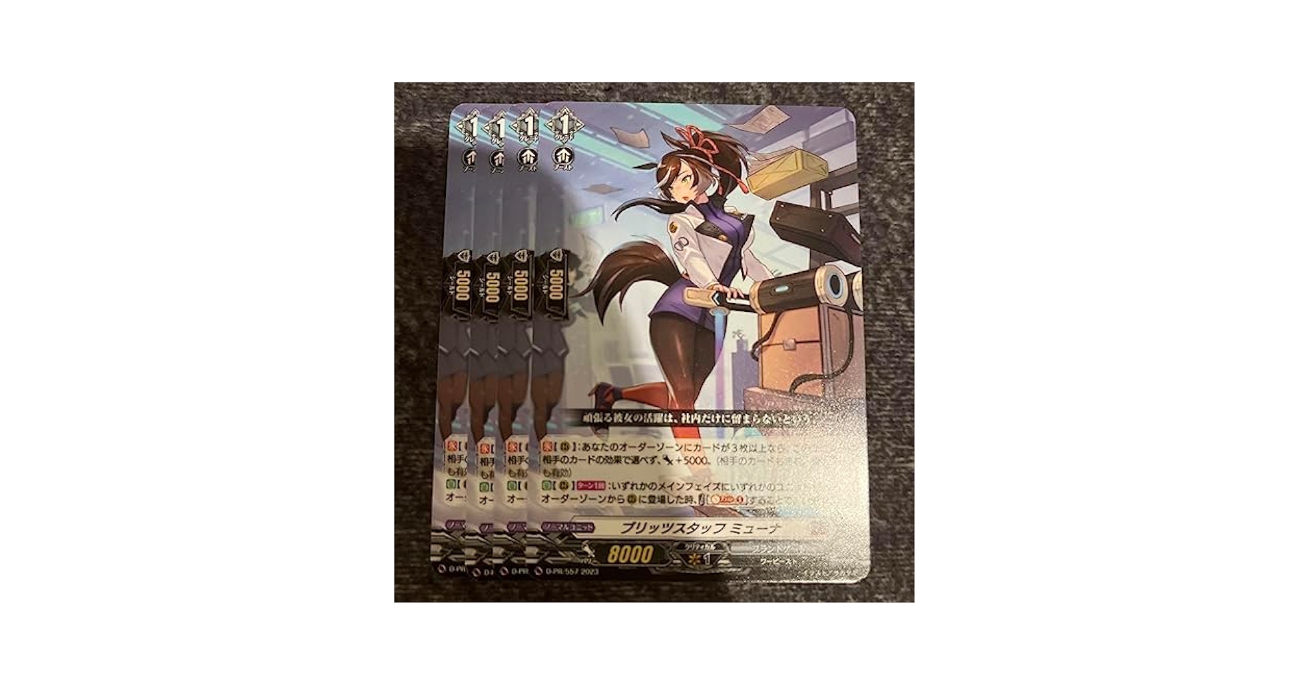 Amazon.co.jp: ヴァンガード ブリッツスタッフ ミューナ pr 4枚