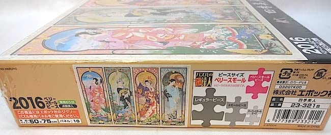 Amazon | 春代 2016ピース ベリースモールピース ジグソー 「四季美人