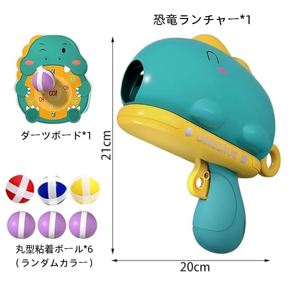 Amazon.co.jp: Ulet ターゲット ボール 恐竜 射的セット 【四肢の協調