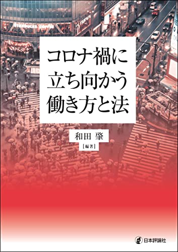 Amazon.co.jp: 和田 肇: 本、バイオグラフィー、最新アップデート