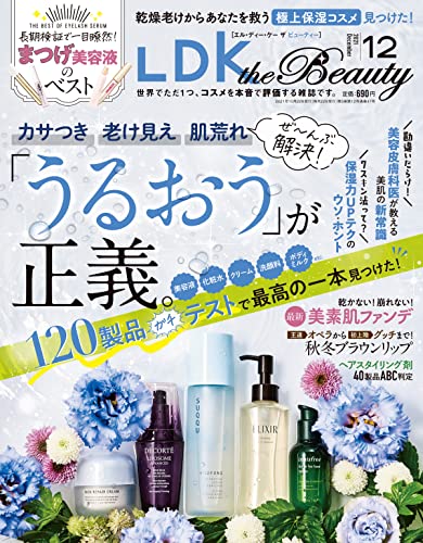 LDK the Beauty (エルディーケー ザ ビューティー) 2021