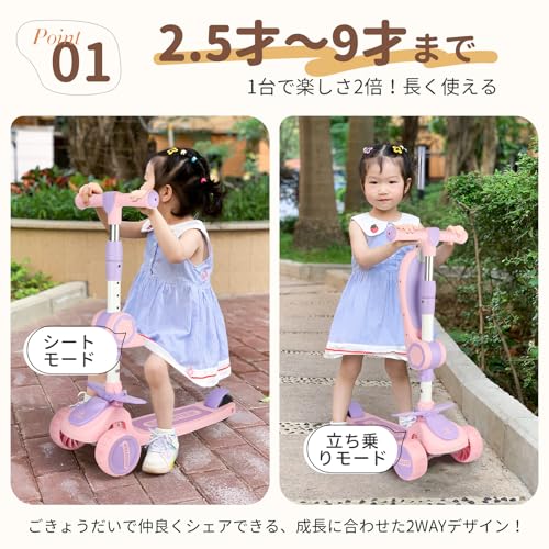 LittleSo キックスクーター 3～10歳用