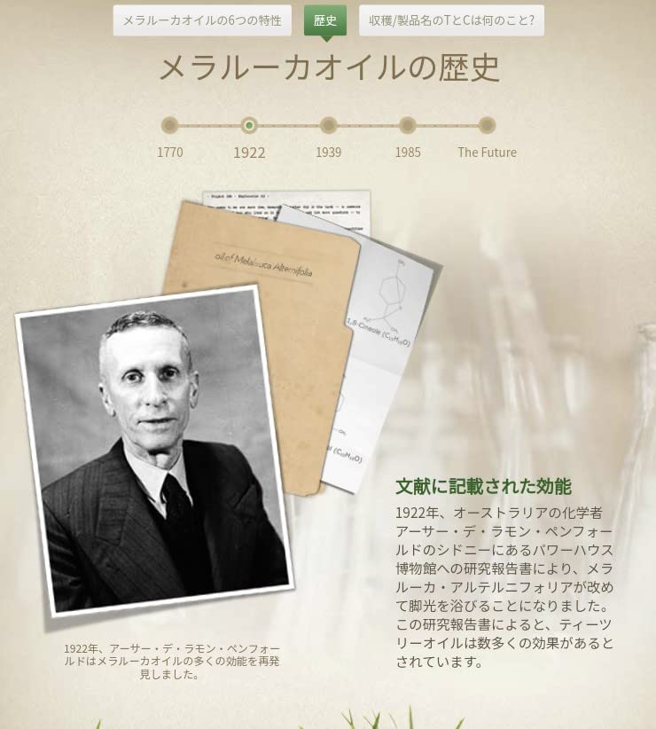 Amazon.co.jp: メラルーカ Melaleuca メラルーカオイル ティーツリー