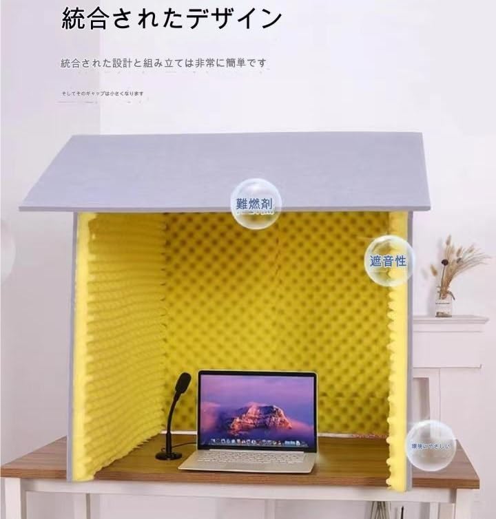Amazon | 遮音室 自作簡易防音室 防音ボックス 吸音材 シールド 卓上 