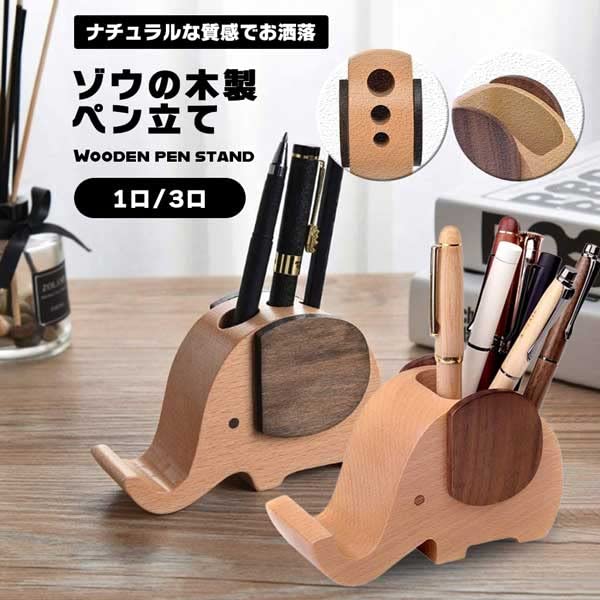 Amazon.co.jp: BONUMD（ララちゃん） ペンスタンド 木製 ペン立て