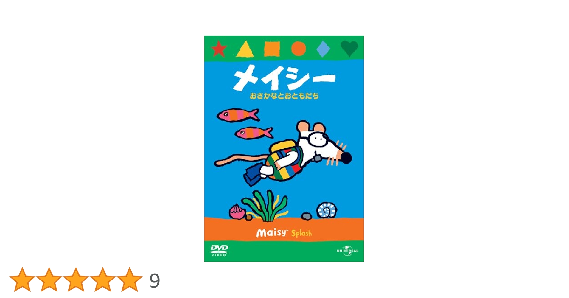 メイシー いろのはなし/かぞえてみよう [DVD] 9jupf8b Amazon.co.jp: メイシー いろのはなし/かぞえてみよう [DVD