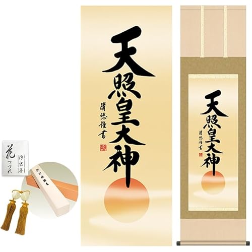 掛け軸 モダン 天照皇大神 吉田清悠 洛彩緞子本表装 幅44.5×高さ約164p 新絹本 表装品質10 掛け軸 モダン 収納箱 風鎮 付き モダン おしゃれ かわいい