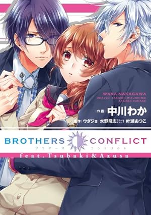【中古】 BROTHERS　CONFLICT　一緒に桃色湯けむりロマンスを Amazon.co.jp: BROTHERS CONFLICT 一緒に桃色湯けむりロマンスを