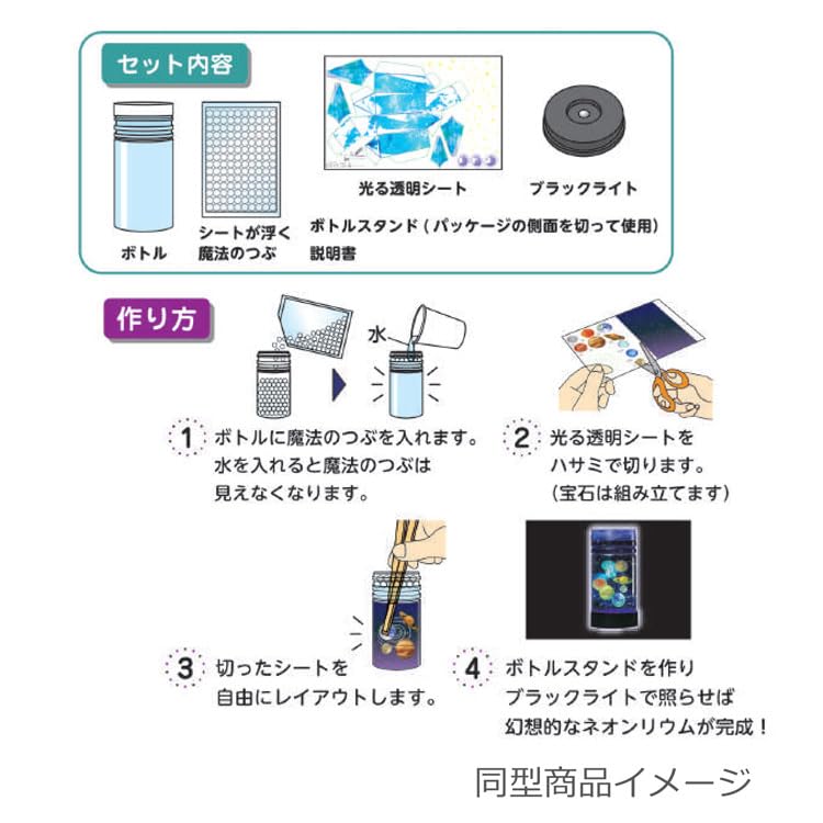 Amazon.co.jp: ホビー&クラフト ネオンリウム 宝石 194511 工作キット