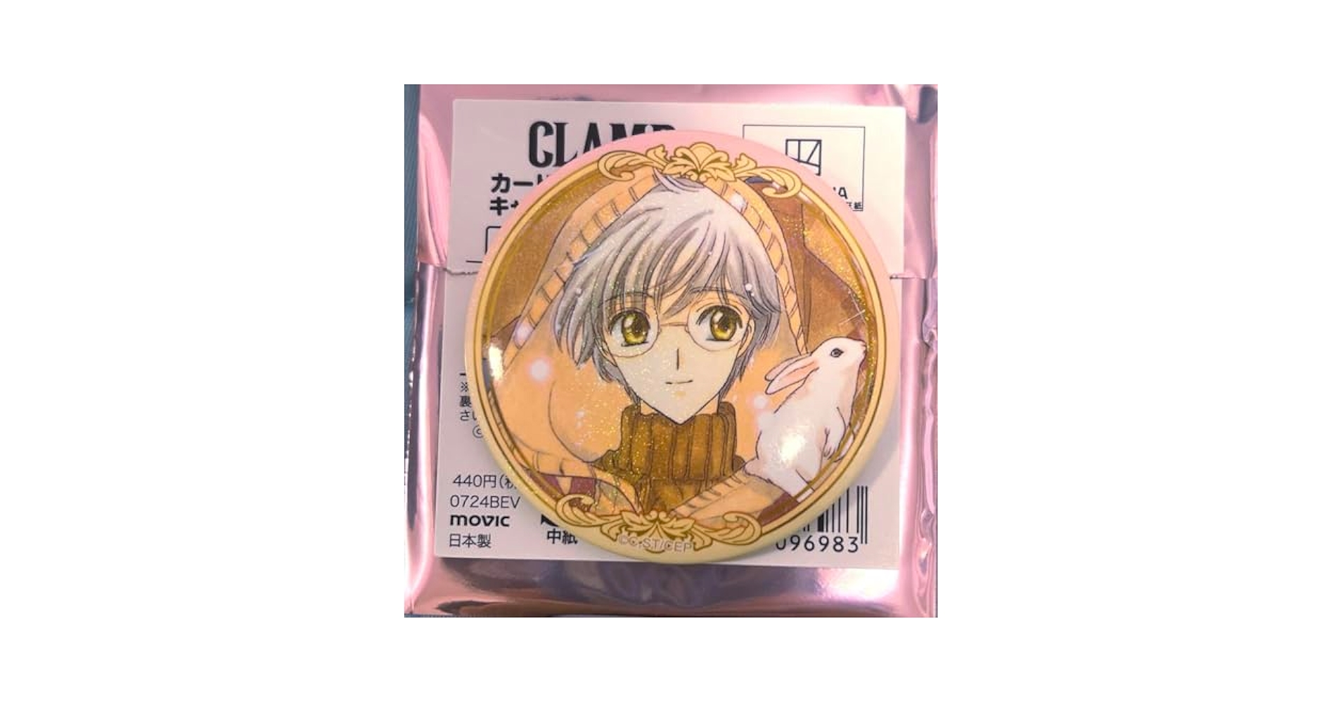 Amazon.co.jp: CLAMP展 カードキャプターさくら キャラバッジ 缶