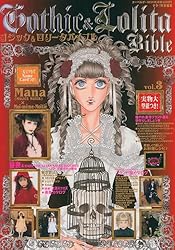 Amazon.co.jp: Gothic&Lolita Bible vol.58 電子書籍: KERA特別