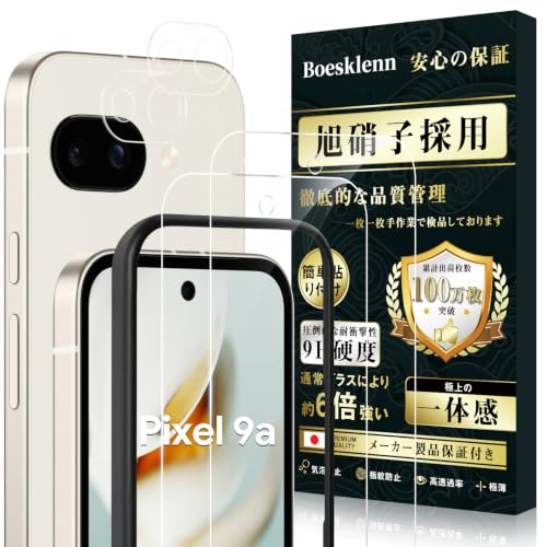 Amazon.co.jp: Boesklenn 対応 Google Pixel 9a ガラスフィルム (2枚
