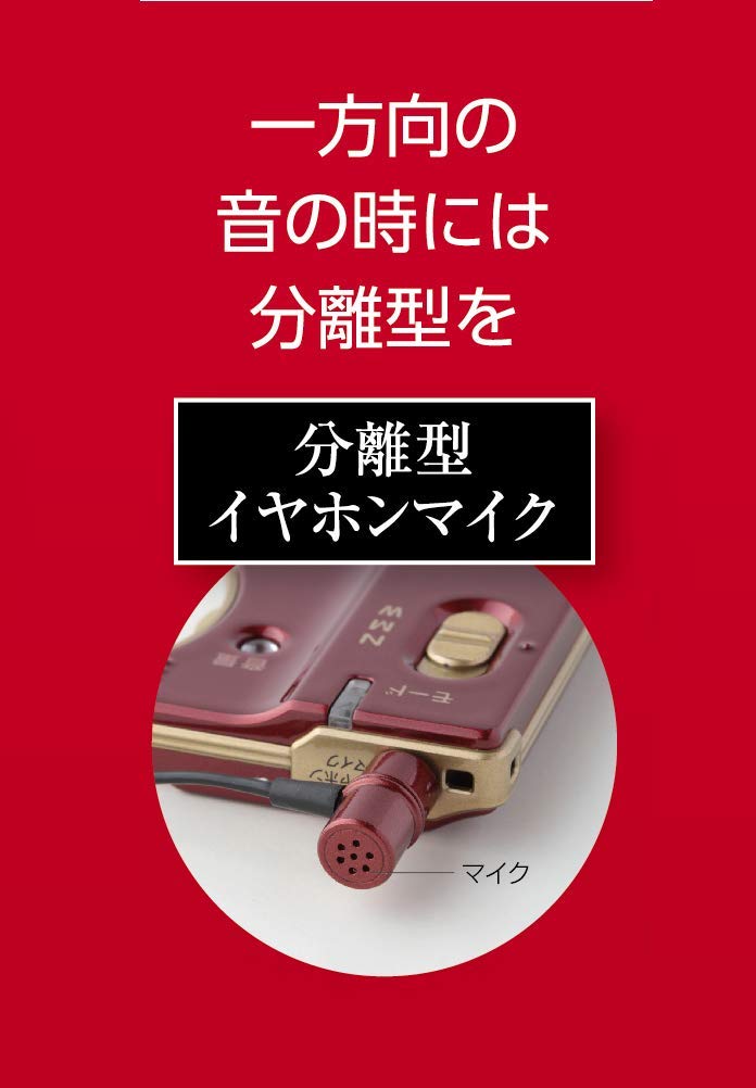 Amazon.co.jp: ELPA(エルパ) 集音器イヤリス専用イヤホンマイク分離型