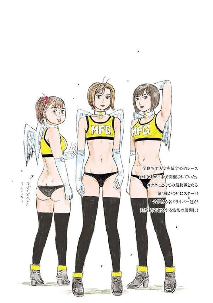 MFゴースト まとめ売り 1〜19巻セット mfゴースト1巻から19巻セット