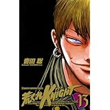 荒くれKNIGHT　13 (ヤングチャンピオン・コミックス)
