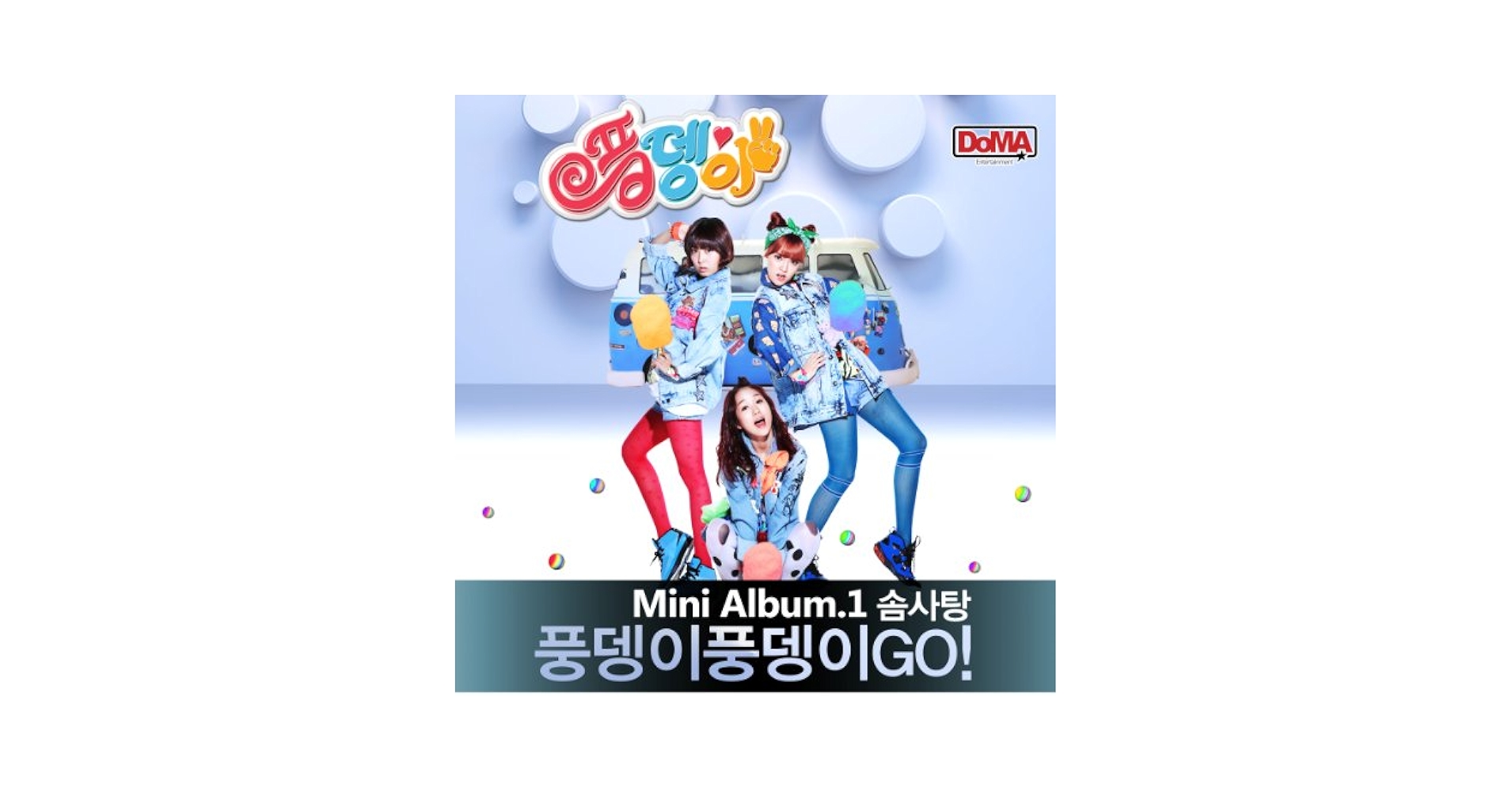 【中古】 1集ミニアルバム: プンデンギ・プンデンギ・ゴー 輸入盤 CD / POONGDENGI 中古】 1集ミニアルバム: プンデンギ・プンデンギ・ゴー 輸入盤