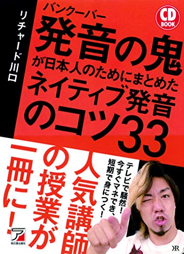 ☆超入手困難 激レア　LP 英語発音辞典　リチャード・グッドマン　NHK ☆超入手困難 激レア LP 英会話の用例集 リチャード・グッドマン NHK