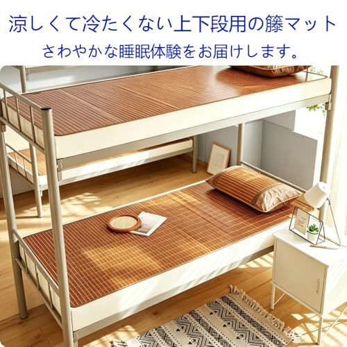 竹マット、冷却シート竹マット、二重目的、わらマット、炭化竹マットレス、両面家庭用学生籐マット、シングルとダブルアイスシルク竹マット、夏用冷却マット、寝具冷却睡眠マット、折りたたみ式マットレス【氷感枕カバー付き】 (A,90cmx190cm) (B,80CMX190CM) [並行輸入品] [5]
