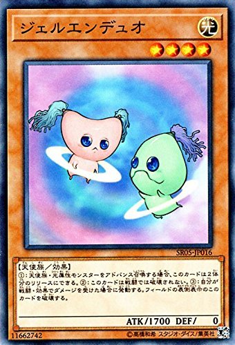 Amazon.co.jp: 遊戯王/ジェルエンデュオ（ノーマル）/ストラクチャー