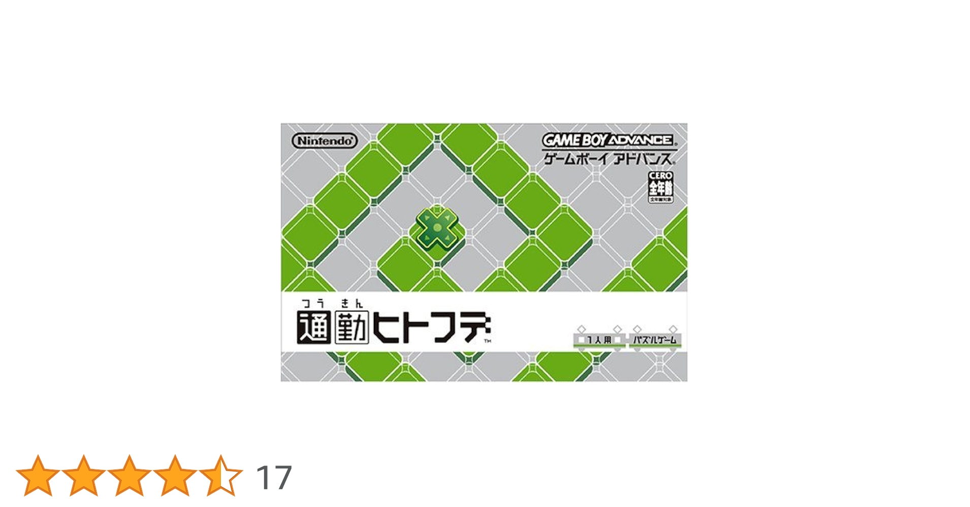 任天堂 - ゲームボーイミクロ本体+通勤ヒトフデ 任天堂 - ゲームボーイミクロ本体+通勤ヒトフデ Amazon | 通勤