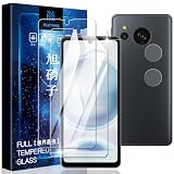 【2+2枚セット】AQUOS sense8/AQUOS sense7 用の ガラスフィルム+AQUOS sense8 用の レンズフィルム 指紋認証対応 アクオス センス 8/センス 7 SH-54D SHG11 SH-53C SHG10 SH-M24 用の フィルム 液晶保護フィルム 強化ガラス 日本製旭硝子採用 気泡防止 硬度9H スクラッチ防止 貼り付け簡単 ラウンドエッジ加工 Nutmeg