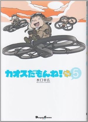 Amazon.co.jp: カオスだもんね!PLUS 1 (電撃コミックス EX) : 水口