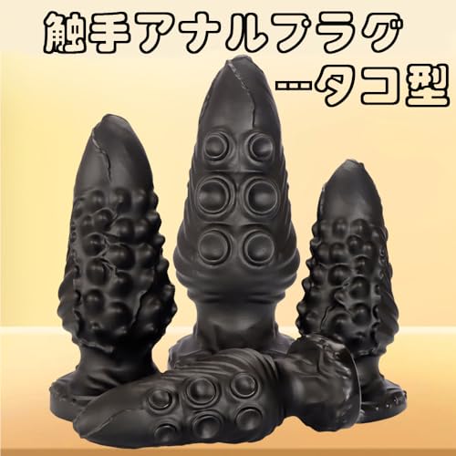 Hitasi アナルプラグアナルディルド 極太サイズ 柔らかい人外ディルド 男性吸盤付き大人の玩具 凹凸ありアナル拡張dildo あなるぷらぐ開発 女性用アナルグッズ 異形ディルド 触手アダルトグッズ 初心者から上級者-ブラック||L - 画像3