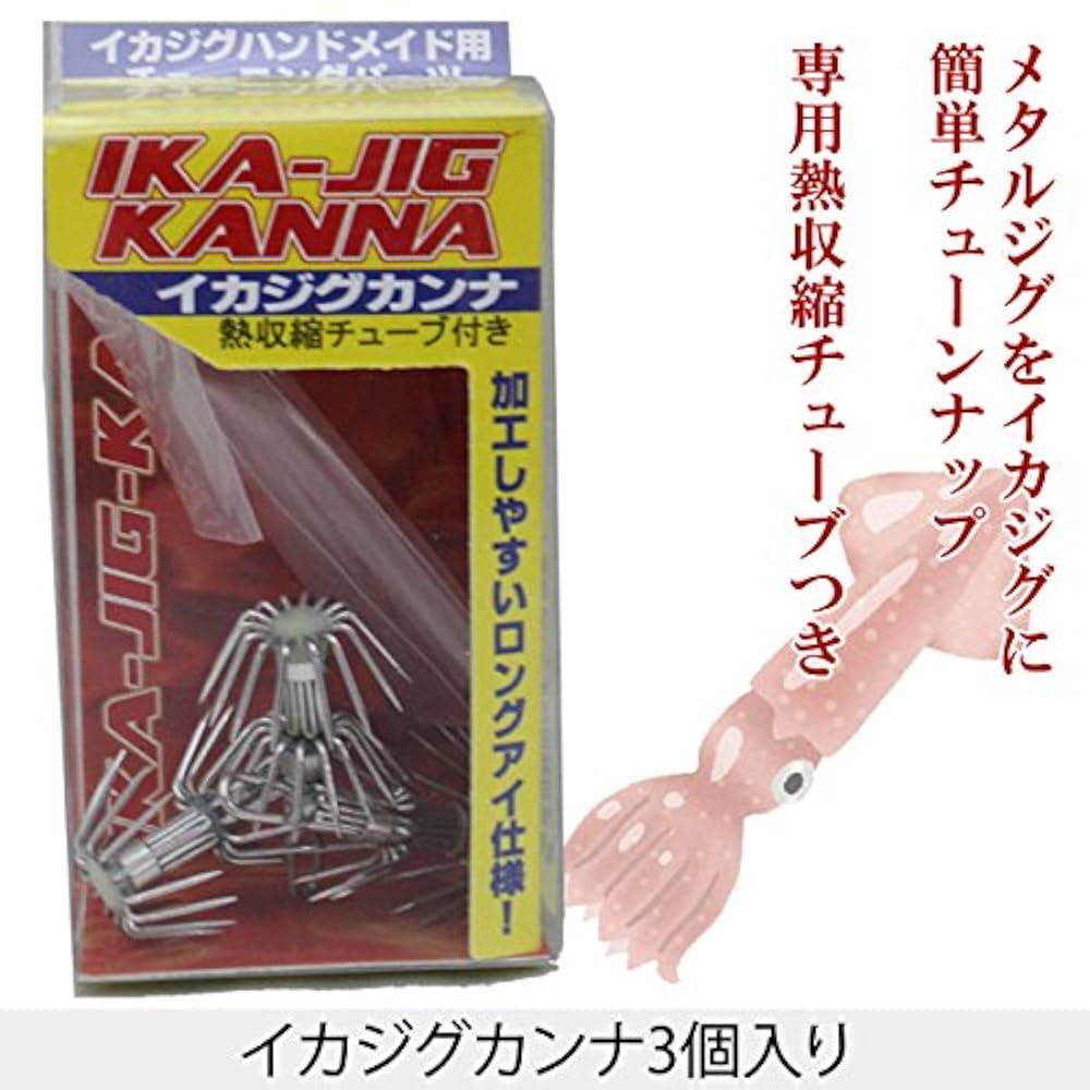 ナカジマカンナさん専用 NAKAJIMAナカジマ イカラビーナ 6個セット エギ用カンナカバー