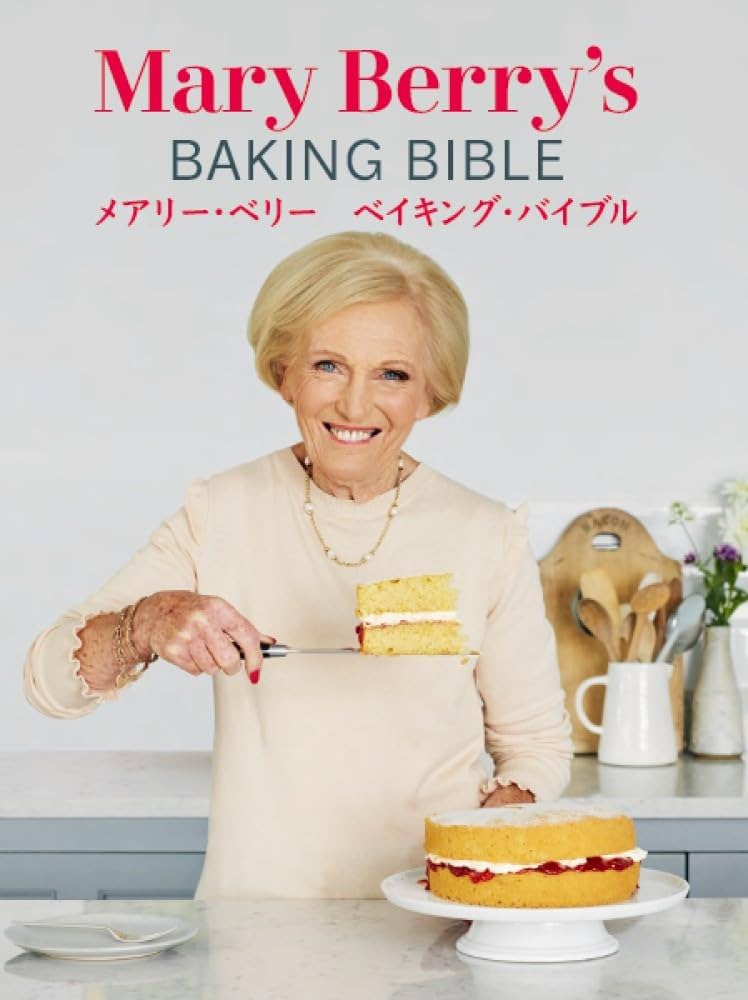 ◆絶版希少本◆【匿名配送】 お菓子とデザート　メアリー・ベリー お菓子とデザート(メアリー・ベリー) / 古本、中古本、古書籍の