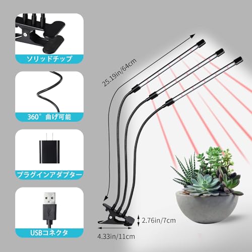 Hywyimlait クリップ式植物育成ライト 屋内植物用 126LED フルスペクトル 赤白光 植物育成ランプ フレキシブルグースネック 4/8/12時間タイマー付き 3つのスペクトルモード 10段階調光可能 3つのヘッド HYJAJZZWL-RW-42-03 の商品画像 4