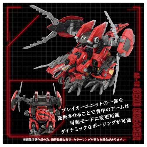 Amazon.co.jp: タカラトミー: ゾイド