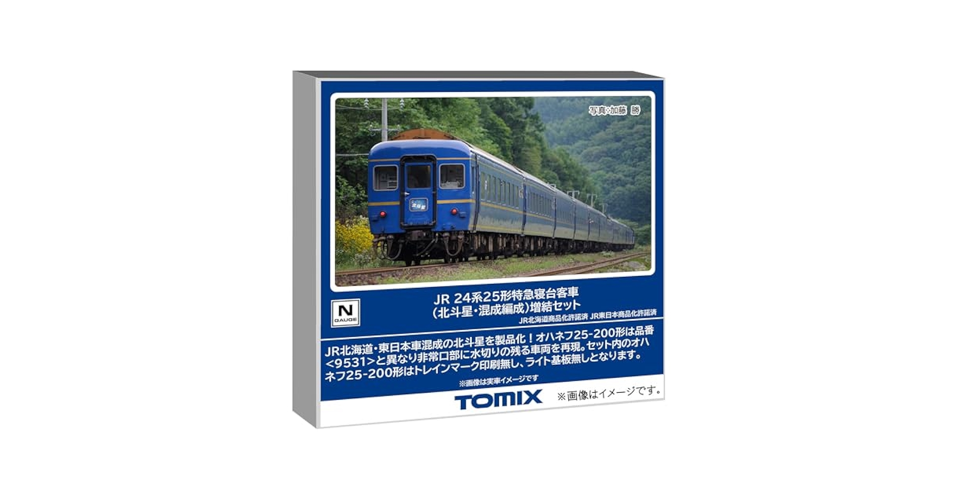 【未使用・送料込】TOMIX 98677 JR 24系北斗星1・2号　増結セット TOMIX 98676 98677 24系25形 北斗星 1・2号 基本+増結