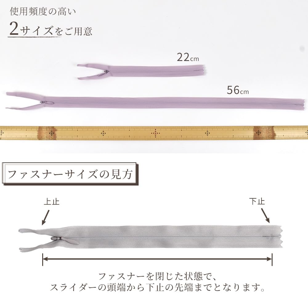 Amazon.co.jp: YKK コンシールファスナー 全12色 22cm / 56cm 目立た