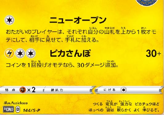 渋谷のピカチュウ-金沢のピカチュウセット Amazon.co.jp: 2020年ポケモンセンター金沢オープニングJPN