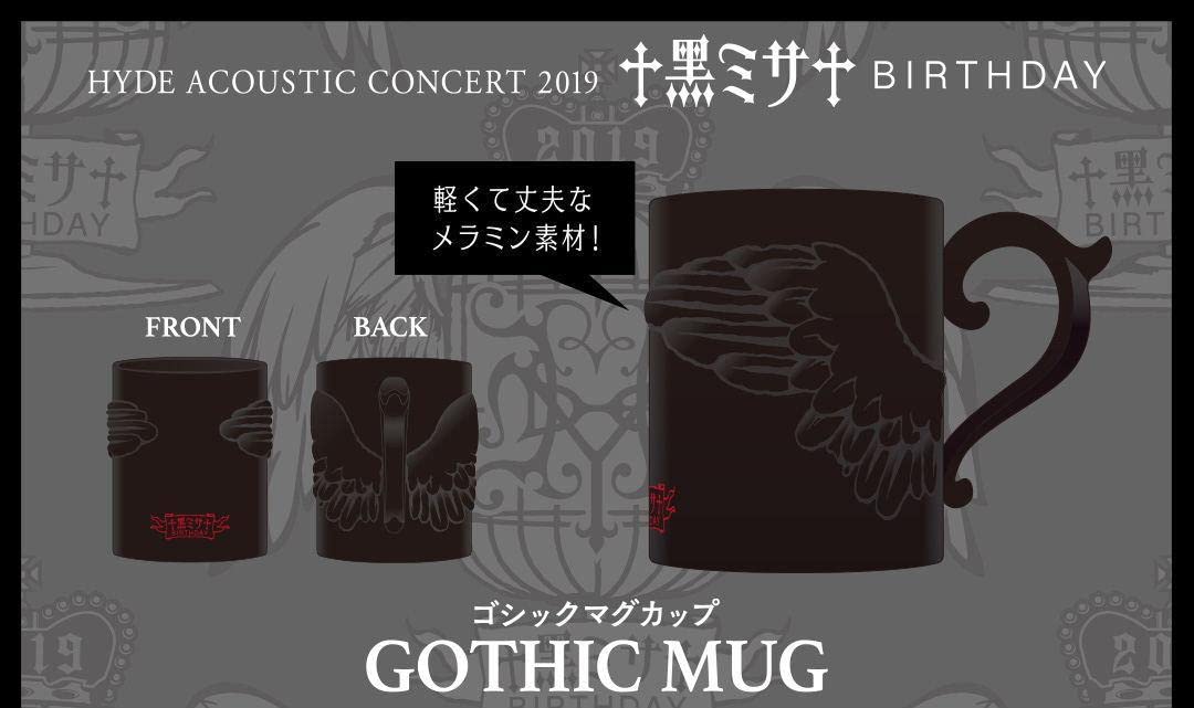 HYDE ワイン 黒ミサ 限定ボトル HYDE ワイン 黒ミサ 限定ボトル HYDE ワイン 黒ミサ 限定ボトル